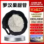 水溶性v50罗汉果提取物