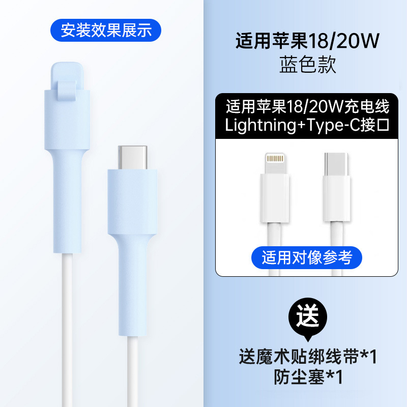 Cubierta protectora de cable de datos de silicona adecuada para cable de carga de Apple Cable de teléfono móvil Huawei todo incluido traje Xiaomi vivo
