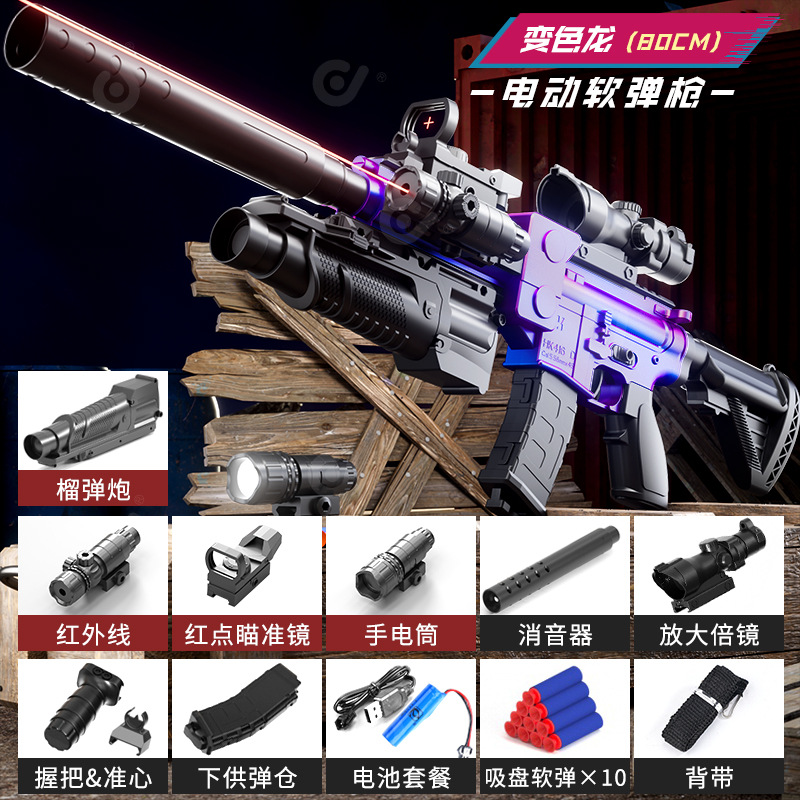 Chameleon con pistola de bala blanda M416 eléctrica (caja de comercio electrónico)