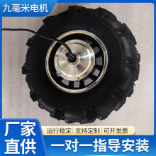 16寸轮毂电机 无刷有齿 人字胎 大扭矩 农业设备 工程设备 手推车