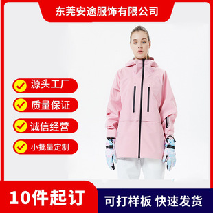 Factory Adult Ski Clothing Jacket Tops Warm Waterproof Windproof Men's and Women's Outdoor Ski Clothing Suit Small Quantity