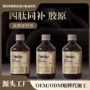 液态小分子燕窝胶原血橙