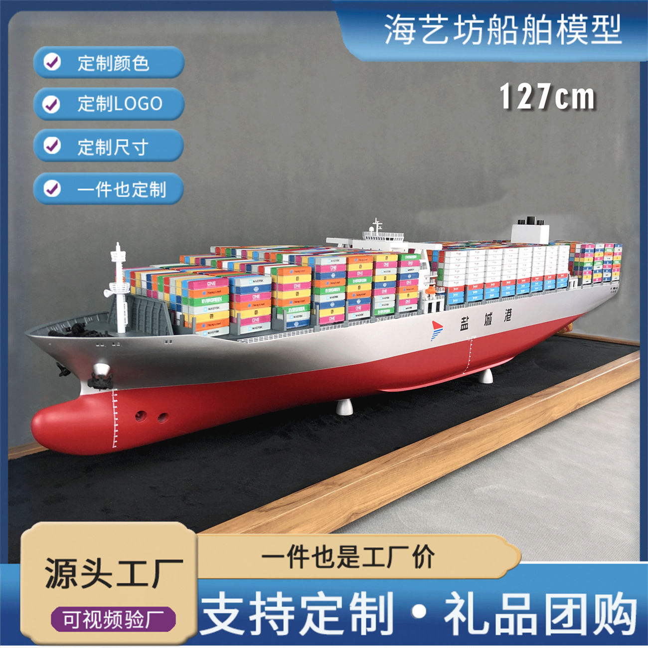 simulation Yancheng Twin Towers Decor Container ship Model Container ship Model Hai Yi Fang