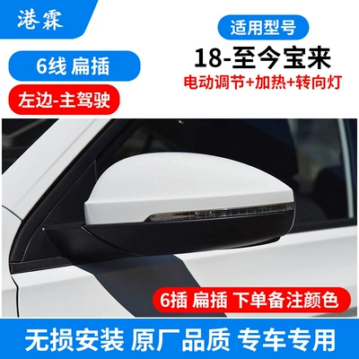 Rear mirror/rearview mirror assembly — Bora Rearview Mirror Assembly, Reversing - 18-25-models-new-bora-6-wire-flat-plug-left-19g-857-501g-507g