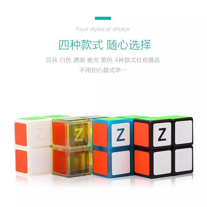 ZCUBE First Order Rubik's Cube 1122 Children's Puzzle Cube Intelligence Development Toy Assembly Skillful Hands Early Education