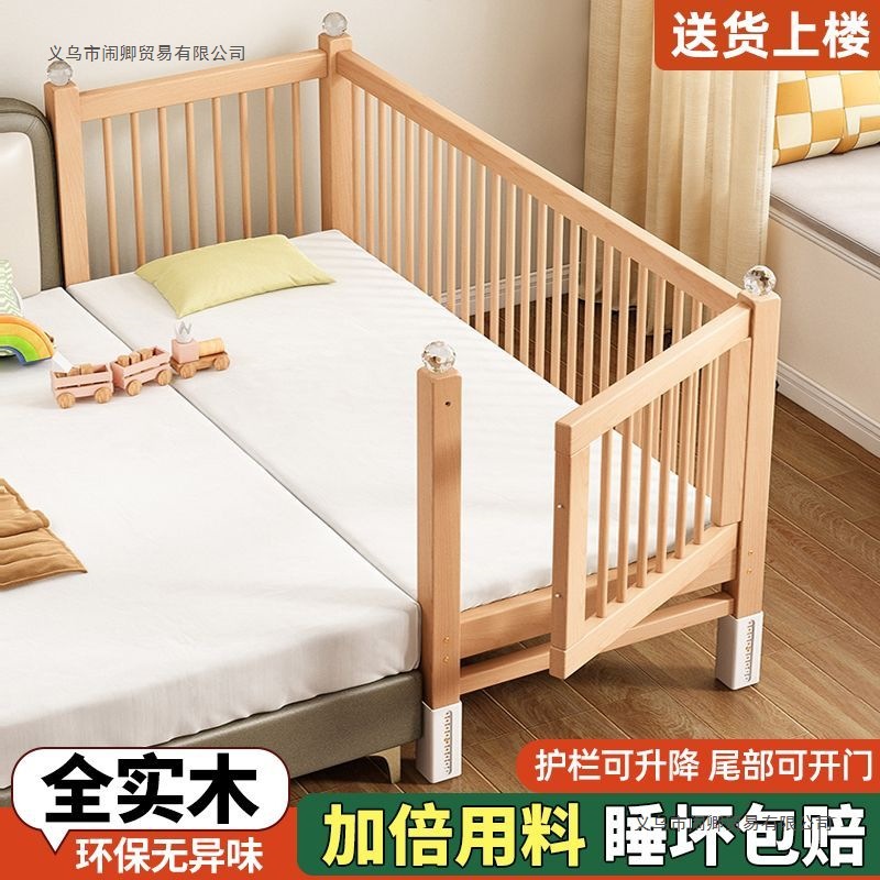 Spliced ​​Bed, Beech Bedside, Widened Baby Crib, Baby Bed, Adult Sleeping Guardrail, Liftable Bed, Children's Large Bed