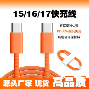 ��ɫ�m���O��17i�ptype-c��侎��������60WPhone15/16�֙C��늾�