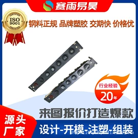 注塑加工;模具制造;塑料模