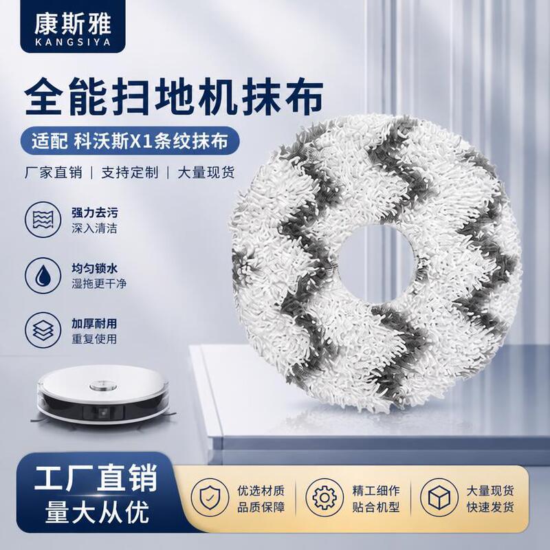 For Ecovacs X1 Sweeping Robot Accessories X1 Rag New Striped Water-free Mop Cleaning Cloth