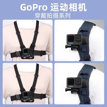 Gopro胸带头带手腕带背包夹固定书包胸前固定支架小蚁运动相机