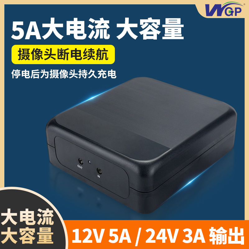 12V5A门禁人脸识别备用迷你ups不间断电源监控移动大容量ups电源
