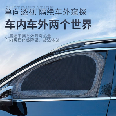 Sun shade — privacy side window sunshade