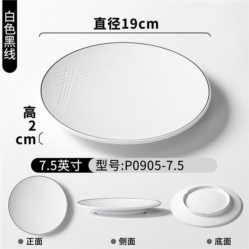 メラミン食器、焼きそば、ご飯皿、業務用陶器バーベキューショップバーベキュープレート、鍋、牛肉盛り合わせ、冷菜皿、丸皿|undefined
