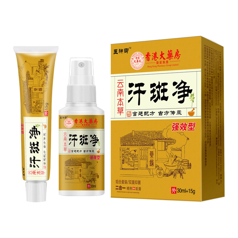 雲南本草汗斑浄スプレー 汗斑・色素沈着・茶色い斑・皮膚の斑・かゆみ止め・抗菌クリーム専用卸売販売|undefined