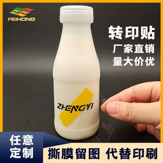 UV转印贴水晶标彩色贴陶瓷商标logo转印贴茶叶镂空立体感压贴纸