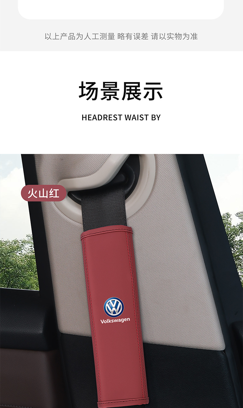Car Shoulder Cover Car Supplies Simple Soft and Comfortable Cloth Convenient Seat Belt Anti-Leveler Protective Cover with Logo