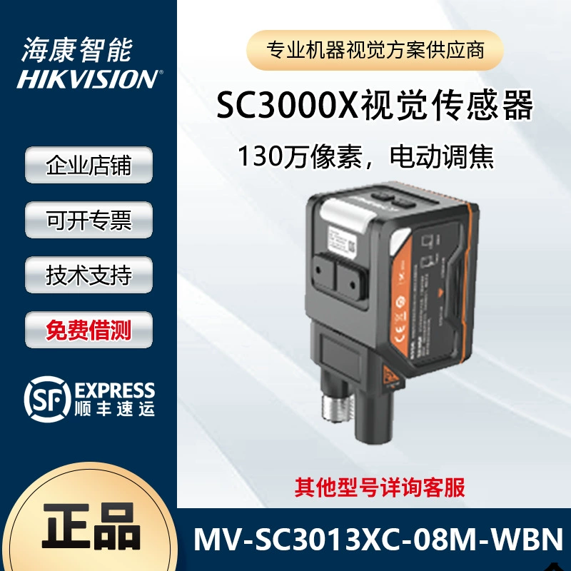 Умная камера Hikvision MV-SC3013XC-08M-WBN 1,3 миллиона пикселей с электрической фокусировкой