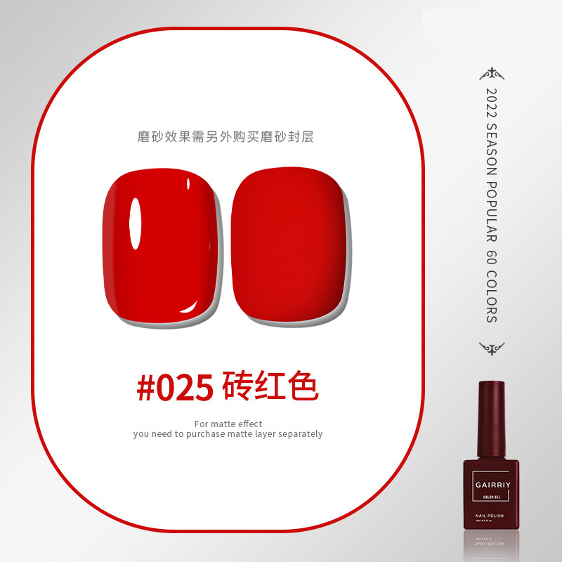 Esmalte de uñas pegamento nuevo esmalte de uñas cereza desnuda color popular salón de belleza especial fototerapia pegamento ventas directas de fábrica