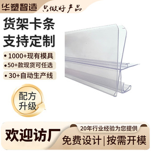 Factory Customized Anchen Shelf External Card Label Strip High Transparent Pvc Beveled Shelf Price Strip Supermarket Price Strip