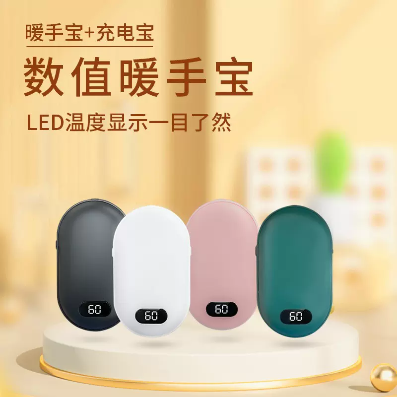 鹅卵石暖手宝数显二合一充电暖手宝可印刷LOGO便携迷你暖手宝防爆