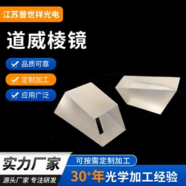 棱镜、透镜;反射镜