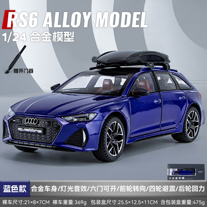 金丽方1/24奥滴RS6合金汽车模型回力声光玩具瓦罐车旅行车盒装|undefined