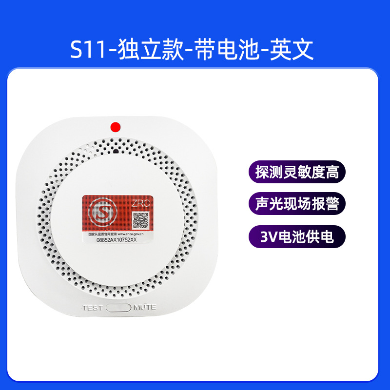 Please see details reminder [s11| Smoke detector-independent model| With battery| English】