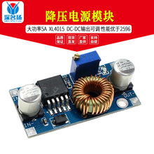 ����5A XL4015 DC-DC����ɵ� ��ѹ��Դģ�� ��������2596