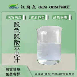 植物提取物;工业植物提取;浓缩果汁