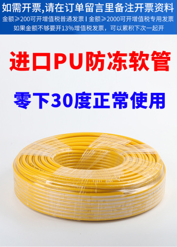PU high-pressure air hose with an outer diameter of 8mm, woodworking air compressor freeze-resistant flexible air duct, pneumatic air pipe, thick air pump line, air rope hose