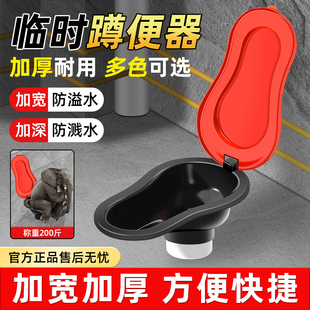 ♡ Temporary Disposable Simple Toilet for Renovation, New House Construction Site, Squat Pit Plastic Toilet, Potty-Proof