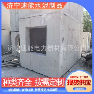 定制电缆井预制混凝土电力井市政检查井箱变基础环网柜基础