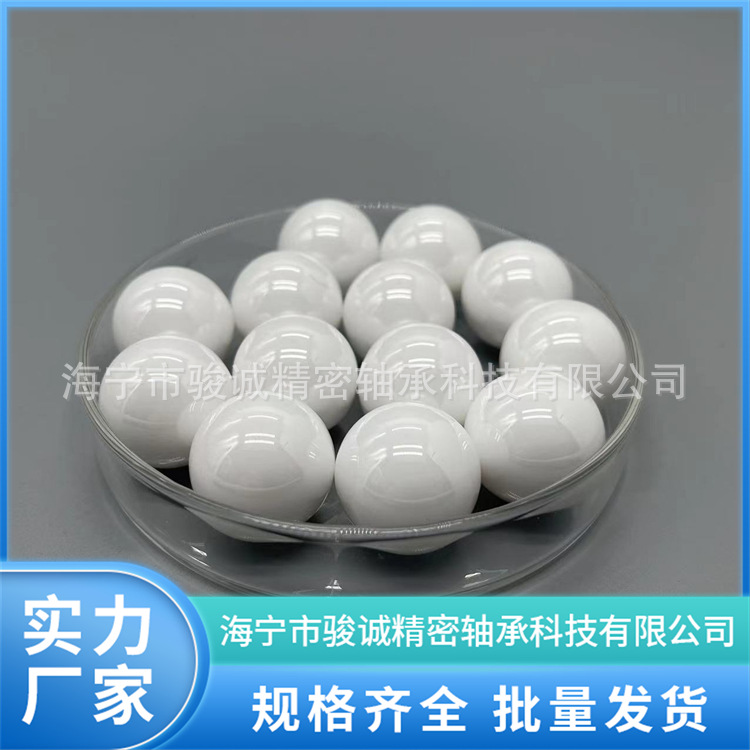 16.0氧化锆白色陶瓷球耐腐蚀耐高温耐磨泵阀计量高精度滚珠ZRO2