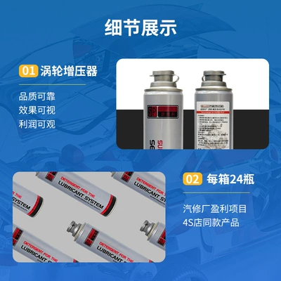 Additive Wholesale Turbocharger – Oil additive