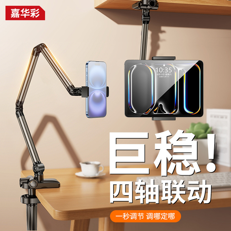 Bedside Magnetic Phone Holder Lazy Stand Desktop Live Streaming Overhead Shooting Gadget Universal Arm Tablet Support Stand