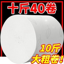 厂家直销卫生纸卷纸大量批10斤大卷原生木桨家用大卷批发擦手纸