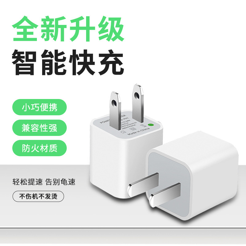 Small Green Dot Charger 5V1A Single USB Charging Head Suitable for Apple and Android Mobile Phones Charging Adapter 1A