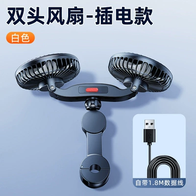 Summer Car Fan for Rear Seats, Retractable and Foldable Dual-Head Small Fan, Rechargeable Cooling Model, Silent Heat Dissipation and Cooling (Digər kiçik elektrik cihazlar) - double-ended-plug-in-model