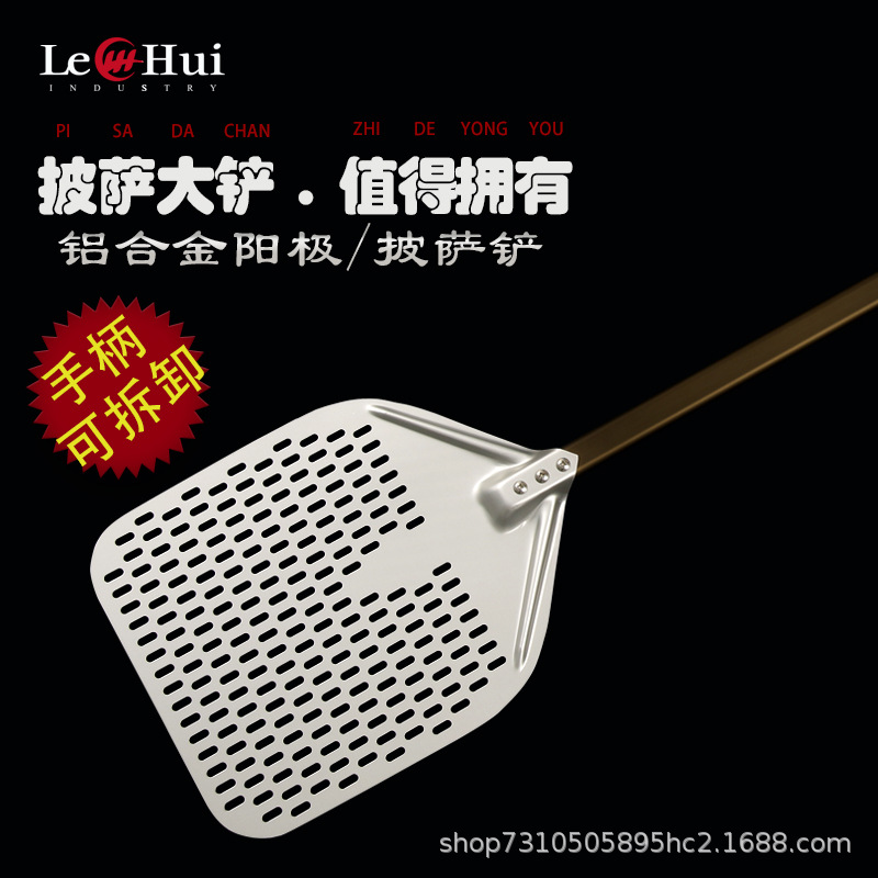 Small home 10L Oven pizza shovel aluminium alloy baking Pizza pizza peel Baking shovel pizza