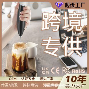 Factory Direct Delivery New Household Baking Handheld Egg Beater Coffee Milk Frother Wireless Small Cream Beater