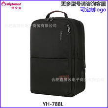 外交官商务时尚双肩包大容量笔记本电脑包大学生书包YH-788L