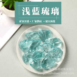 现货 浅蓝琉璃水晶原石薰石扩香石 鱼缸园艺造景铺底碎石消磁石