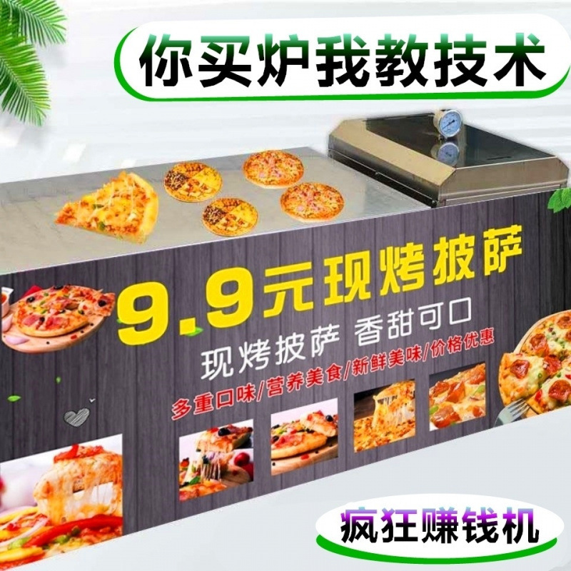 Internet Celebrity Pizza Oven Oven Commercial Gas Outdoor Stall Freshly Baked Pizza Machine Mobile Snack Equipment
