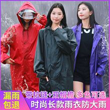 雨衣长款男女单人防暴雨连体时尚耐用雨披新款加厚全身徒步旅行