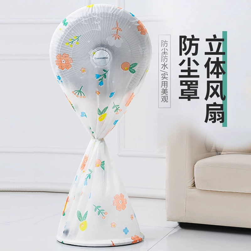 Крышка электрического вентилятора Пылезащитная Крышка бытовой вертикальный напольный вентилятор универсальная Пылезащитная крышка все включено Электрический вентилятор Пылезащитная крышка