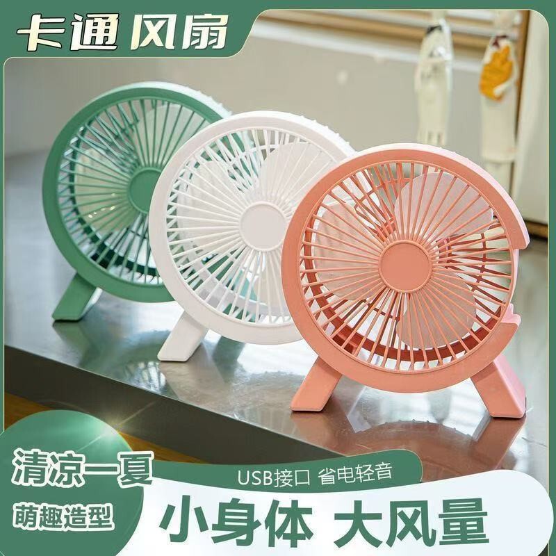 Desktop Mini Fan, Silent, Strong Wind, USB Fan for Dormitory Students, Portable Charging Small Fan
