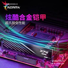 XPGlancer D300龙耀D300G16G32G60006400 DDR5内存条单条现货