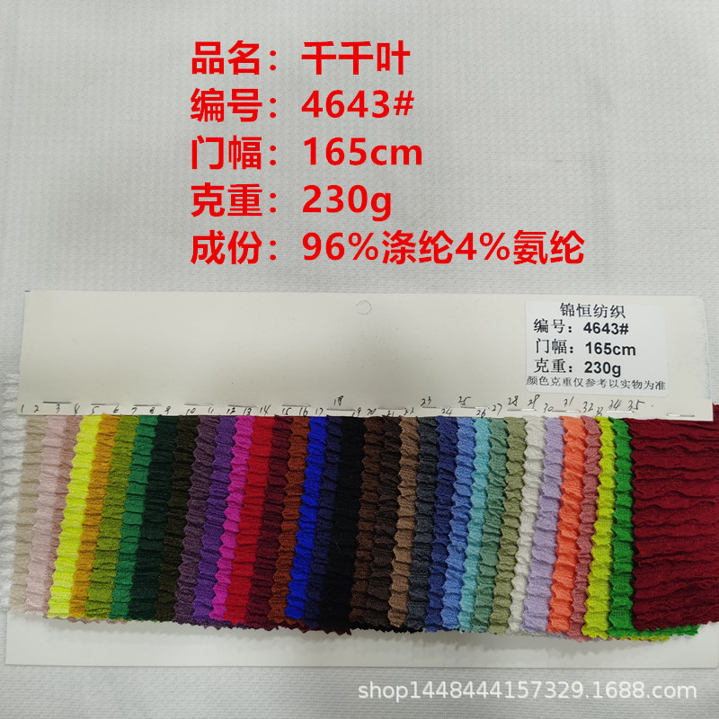 现货供应针织千千叶波浪纹230g面料泳衣连衣裙时尚染色时装布料
