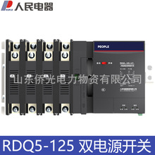 RDQ5-125pԴDQ_PPC4P100A125A