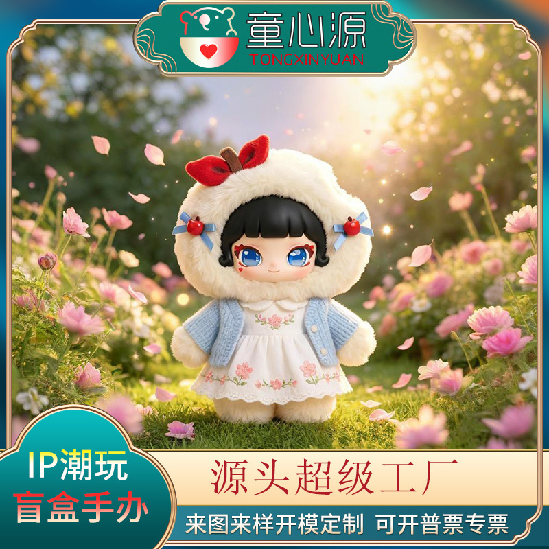 Customized vinyl plush dolls, PVC blind box figurines, doll face accessories, corporate cultural and creative mascots, custom pendants Customized vinyl plush dolls, PVC blind box figurines, doll face accessories, corporate cultural and creative mascots, custom pendants